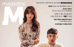 이번 매거진M  경수 표지야~~