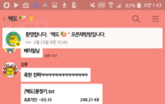 ㅅㄷ) 벡1도러들ㅋㅋㅋㅋㅋ