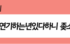 ㅂㄷ) 이거 사과좀