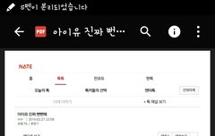 아까 아이유 뻔뻔하다고 까는 글 올라왔었는데