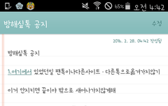 밤해싶톡 새벽반 공지!!