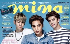 중국잡지 표지에 종인이 있다!