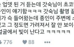 초코뱅크 김3숙님 카이 언급