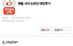 이거 제발 톡선 좀 올려줘 진짜ㅠㅠ