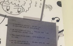 종인이 Q&A라고 쓰고 씹덕이라 읽는다.