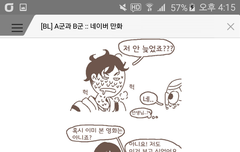 섿디) 네이년 도1전만화 추천해줌ㅠㅠㅠ(오열