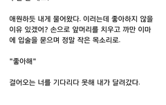 ㅅㄷ ㅅㅈ/ 와 팬11픽쓰는게 사람할게 못되는구나 진짜 잇기힘드네..