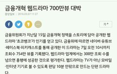 카이 초코뱅크 적극적인홍보 마켓팅 없이도 대박쳤대