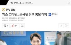 엑소 고마워 금융위정책 홍보 대박(초코뱅크 중고교수업에활용)