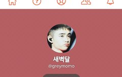 ㅅㄷ) 개벽달과 개무방 친목?