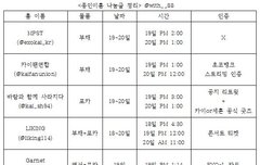 종인이 홈 앙콘 나눔 하는곳