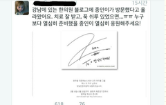 어제 종인이 발목 한의원에서 치료 받았나봐