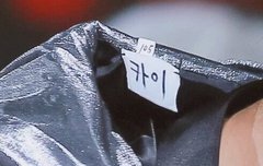 종인이 옷 사이즈 참고해 인어들!