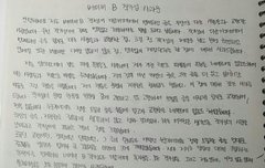 베이비 b 작가님 사과문