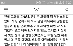 세쭁, ㅁㅊ 블오그 글 보고있었는데 이거뭐야??