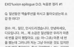 160328 됴필로그 정리본