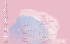 ㅂㄷ)배또온 1차 부스리슷흐