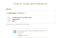 인어들~종달새에서 데뷔4주년 기념으로 기부했나봐!!