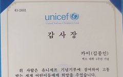 바이두 김종인바 4주년 기념 기부