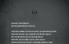 카이팬연합 악플러 고발 현재 진행 상황