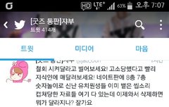 셎옹)쟙11우님 고소하셨네