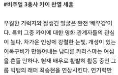 스포츠 한국 오늘자 기사 카이 부분(배우로서의 종인이)