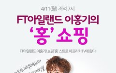 오늘 7시에 이홍기 아프리카방송한댕