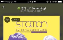 어쩐지 달달하니 좋다고 했네~