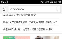 헐 네이버 메인....