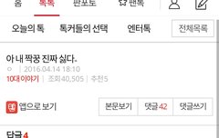 시발 십대판에ㅋㅋㅋㅋㅋ