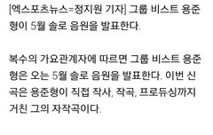 준형이 솔로곡 나온대