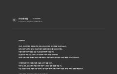 카이팬연합 첫 고발장 접수