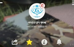 하 시1발 공카4만!!!