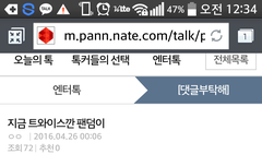 망상속에 빠진 판녀들