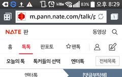 판은 에핑안티소굴 맞는듯