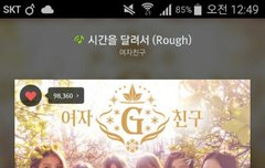 음방 간접체험하는방법!