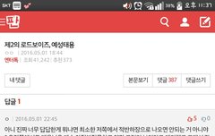 아 지금 솔직히 너무 화난다