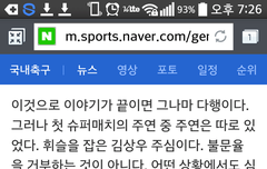 에라이 슈퍼매치 심판같은새끼들