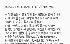 오늘 종인이 멘트