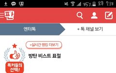 어떻게 생각해?