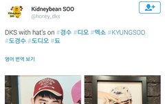 경수 사진 찍을 때