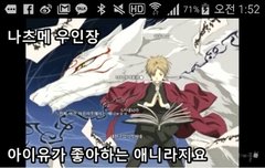 헐..나 몰랐음 지은이 이 애니 좋아함?