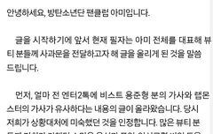 얘들아 사과문 올라왔어