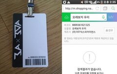 ㅅㄷ) 우리 오래보자 이 구호 바코드