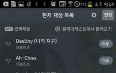 타팬 스밍인증