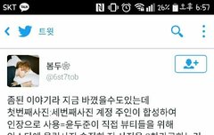 우린 이것도 사과받아야돼