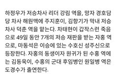 캐스팅 장난 아니다