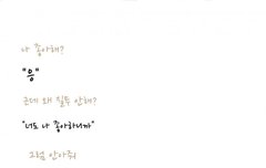 같은 안아줘 다른 느낌