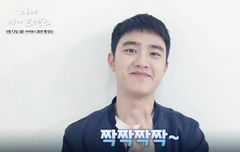 디오 마이 프렌드