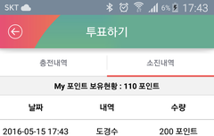 매일 매일 투표중